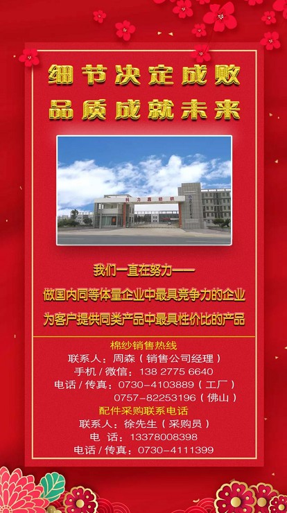 湖南科力嘉紡織股份有限公司,湖南環錠紡紗銷售,氣流紡紗銷,針織紗,高檔精梳緊密紡賽絡紡棉紗哪里好