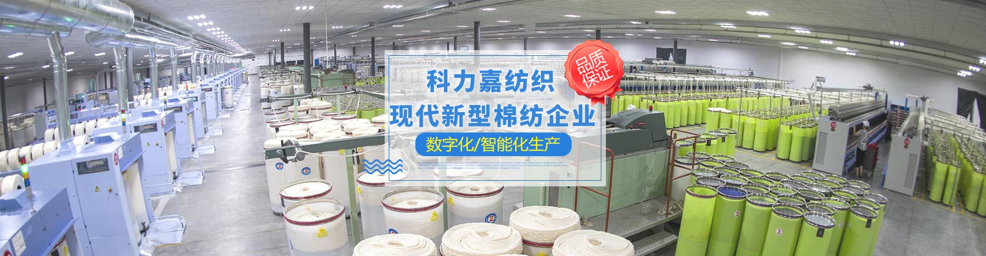 湖南科力嘉紡織股份有限公司|湖南環(huán)錠紡紗銷售|氣流紡紗銷|高檔精梳緊密紡賽絡(luò)紡棉紗哪里好|針織紗