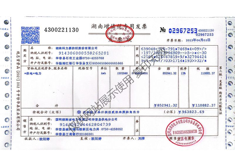 湖南科力嘉紡織股份有限公司,湖南環錠紡紗銷售,氣流紡紗銷,針織紗,高檔精梳緊密紡賽絡紡棉紗哪里好